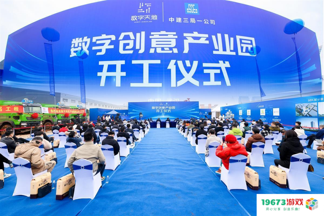 投资8亿，4家游戏公司在武汉发起建立数字创意产业园