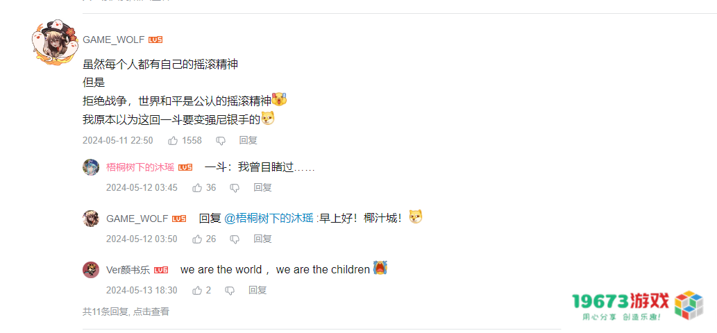 这太摇滚了，原神新活动西川贵教登台献唱，歌词属实荒诞了