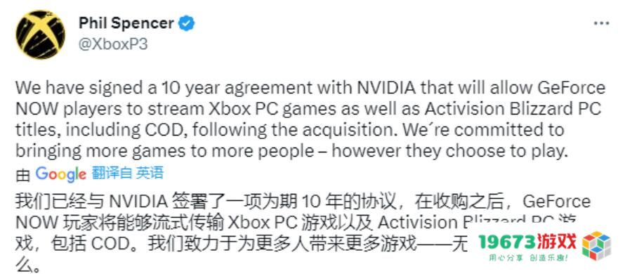 继任天堂之后，微软又宣布与英伟达签订10年合约