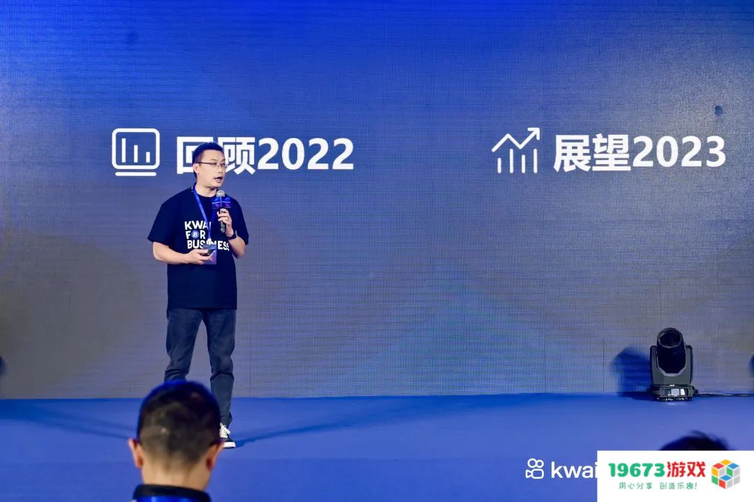 共创未来，2023年与快手出海一起掘金新世界