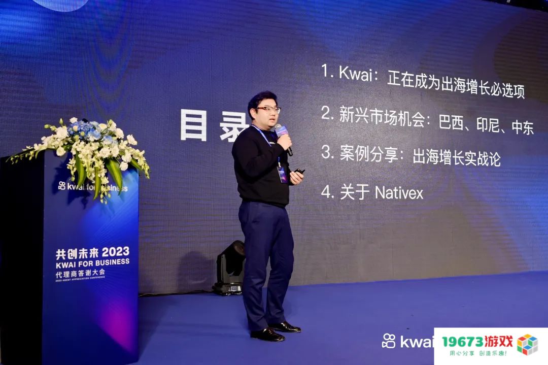 共创未来，2023年与快手出海一起掘金新世界