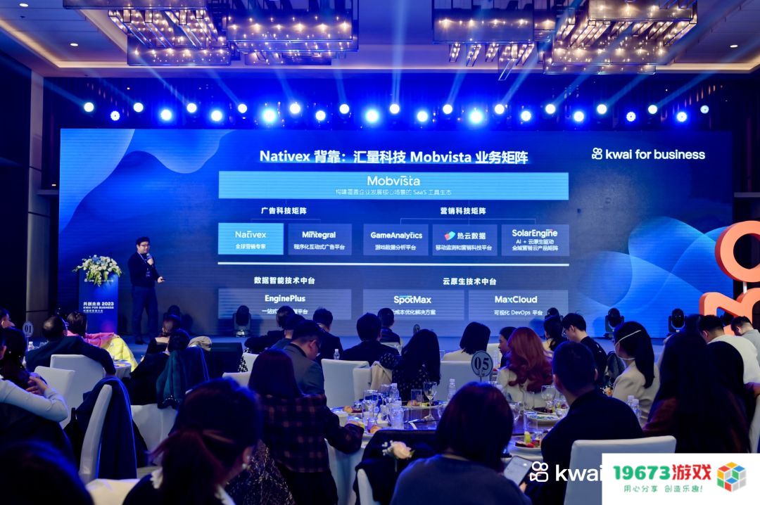 共创未来，2023年与快手出海一起掘金新世界