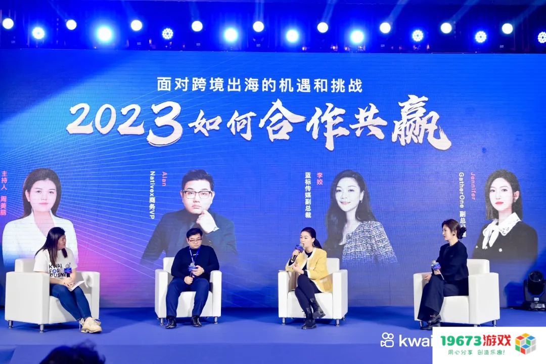 共创未来，2023年与快手出海一起掘金新世界