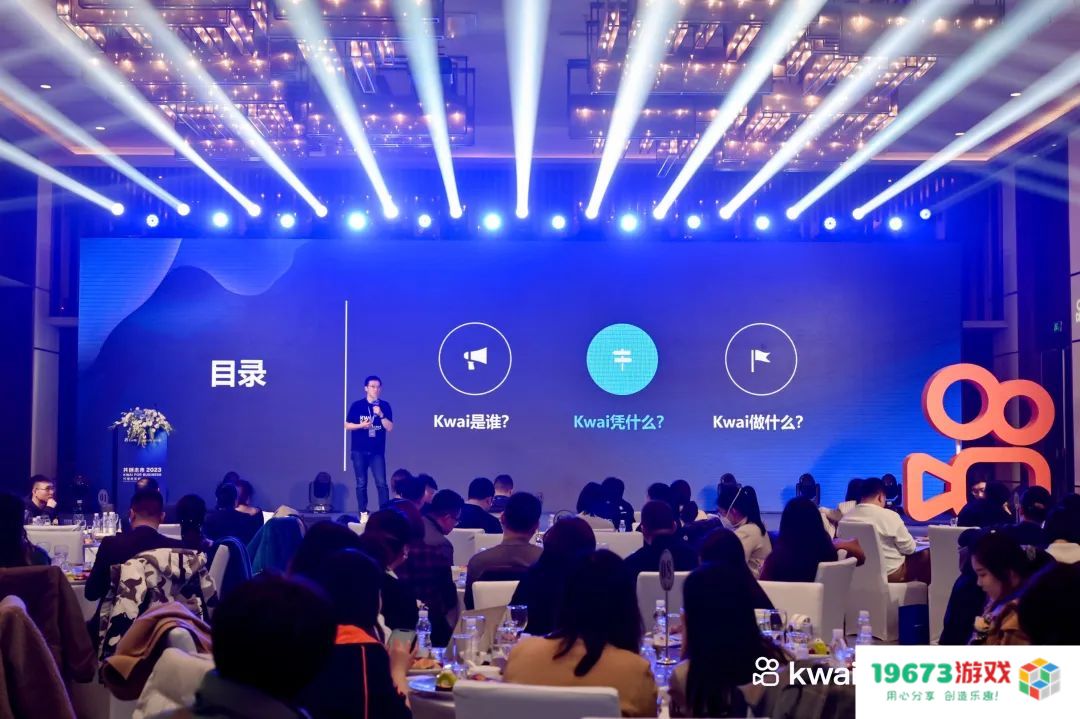 共创未来，2023年与快手出海一起掘金新世界