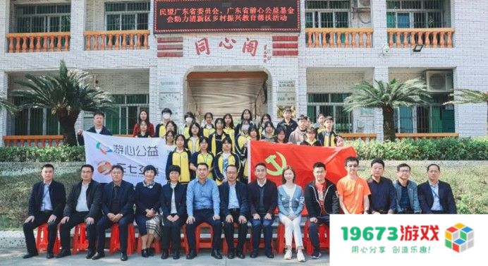 三七互娱获评广州慈善企业榜样，品牌副总裁叶国营受邀参与专家研讨