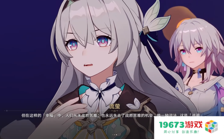 《崩坏：星穹铁道》2.2版本剧情为什么能打动人心？内容和技巧缺一不可