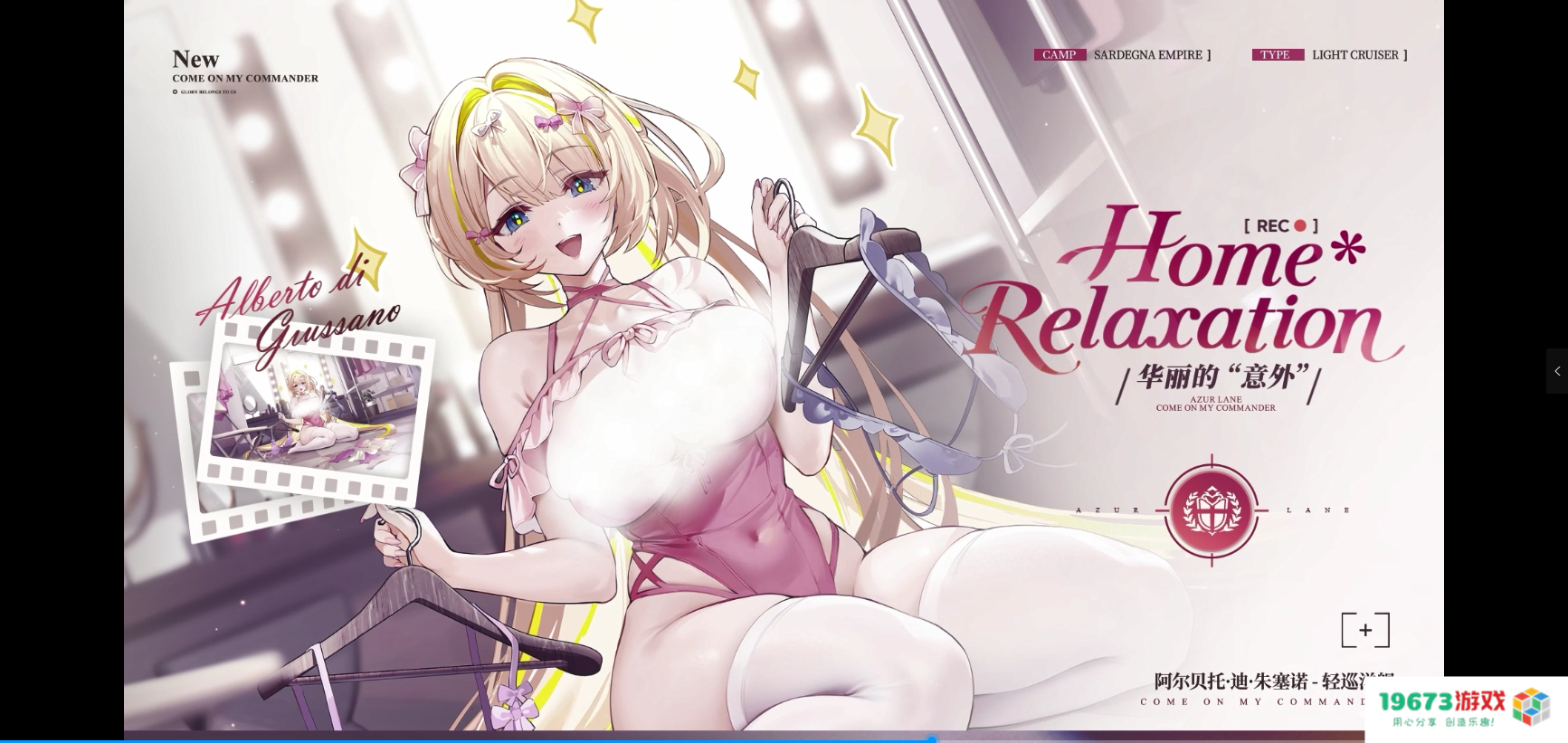 来自撒丁帝国的呼唤！《碧蓝航线》2026开年新版本现已重磅上线