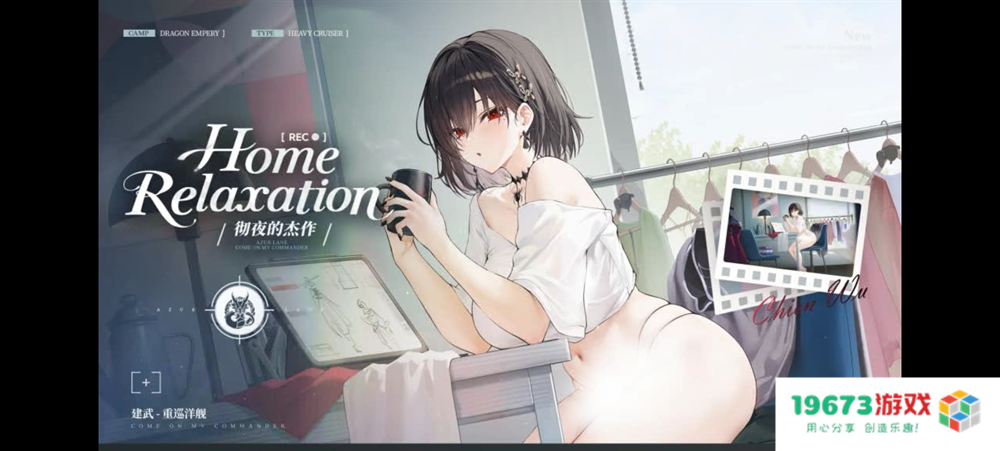 来自撒丁帝国的呼唤！《碧蓝航线》2026开年新版本现已重磅上线