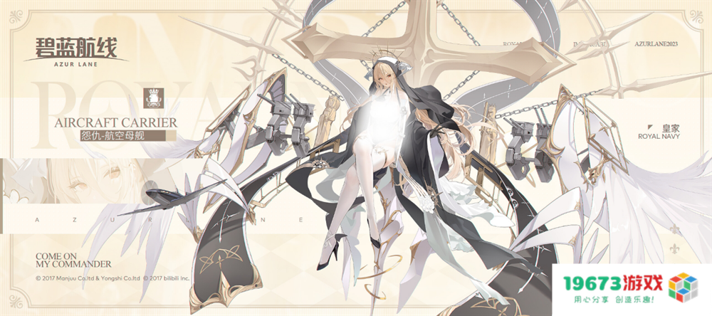 来自撒丁帝国的呼唤！《碧蓝航线》2026开年新版本现已重磅上线