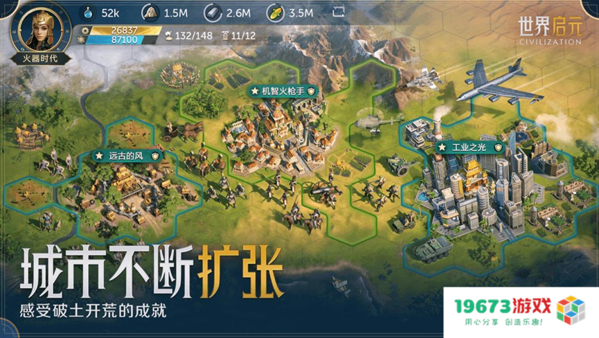 与大国重器歼20梦幻联动，《世界启元》起手就整了个“人均歼20”的大活