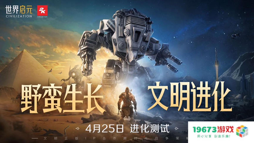 与大国重器歼20梦幻联动，《世界启元》起手就整了个“人均歼20”的大活