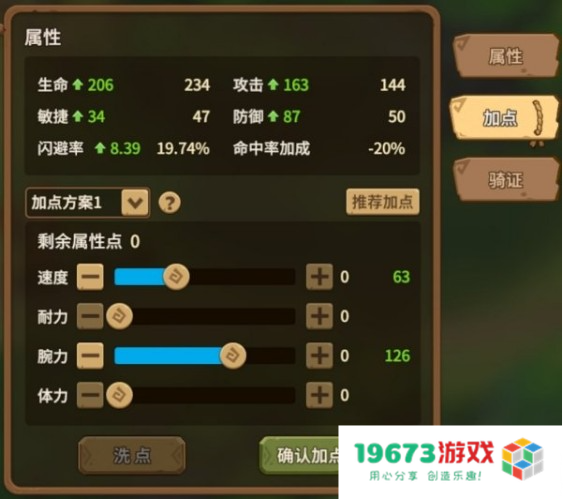 石器时代觉醒攻人职业怎么样,攻人职业详细介绍：揭开攻人职业的神秘面纱，颠覆你的游戏认知