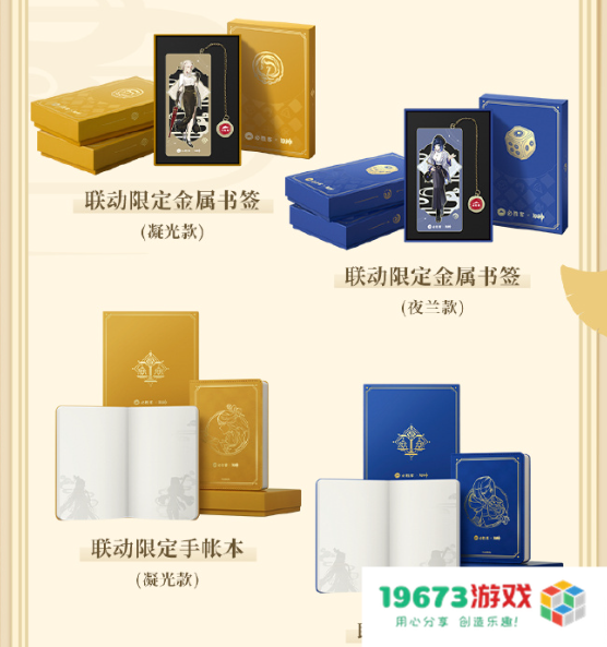 原神必胜客第二次联动快来了，套餐划算内含翅膀，周边质量依旧能打