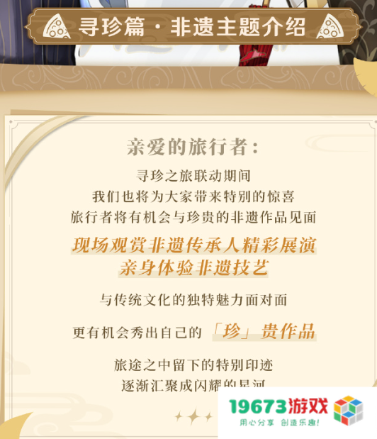 原神必胜客第二次联动快来了，套餐划算内含翅膀，周边质量依旧能打