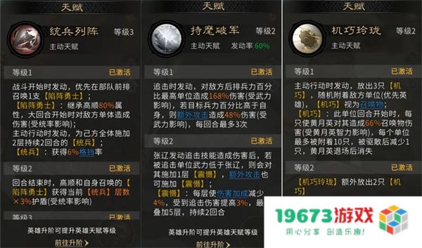 三国天下归心张辽陷阵队玩法攻略