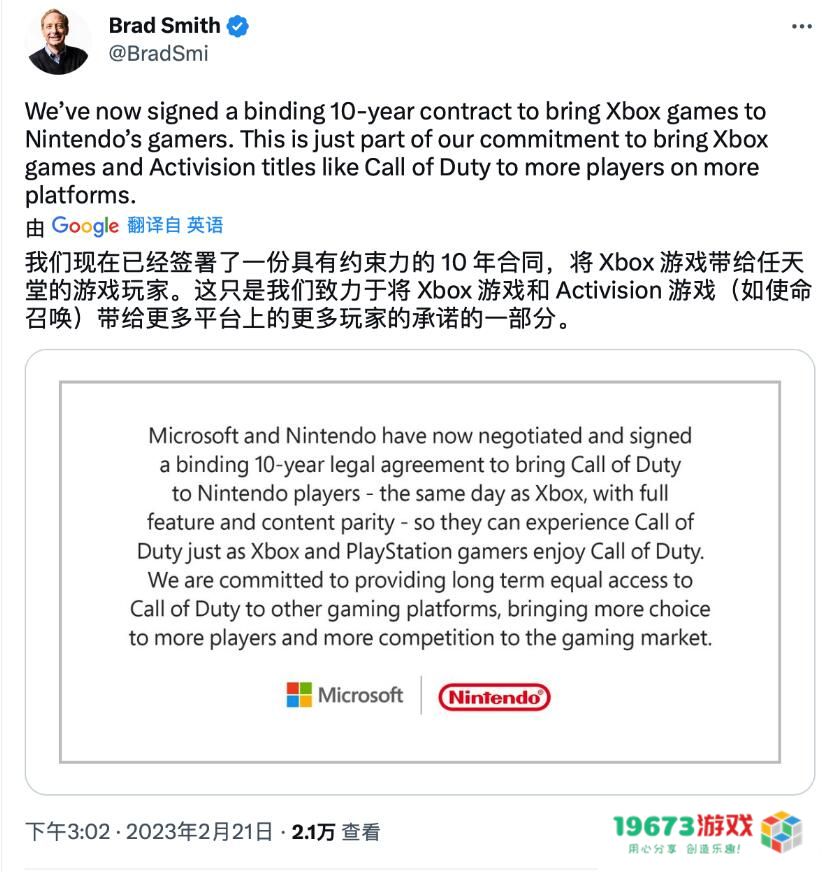 微软与任天堂签订10年合约，《使命召唤》将登录任天堂主机平台