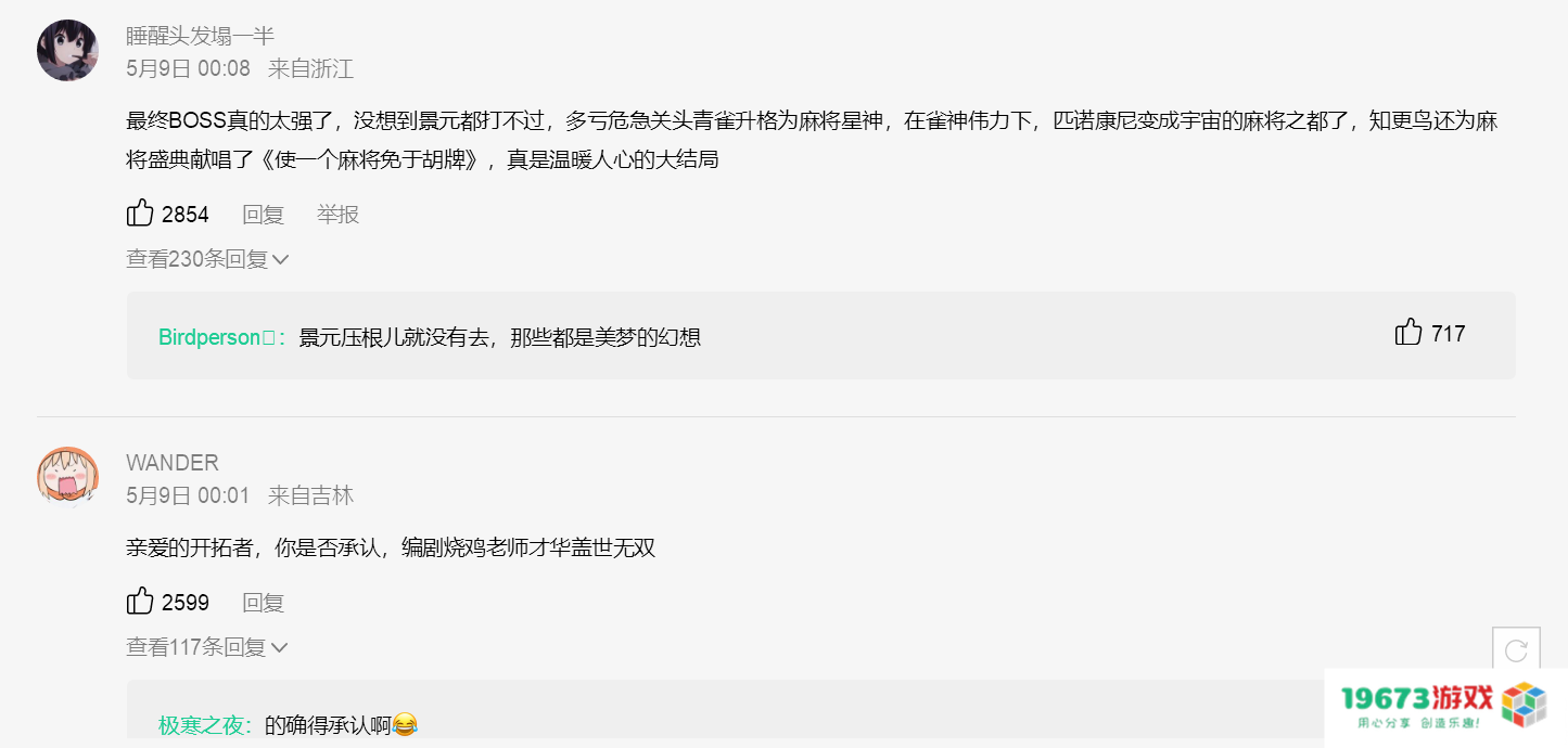 知更鸟专辑《空气蛹》全平台发行，游戏中竟也有彩蛋，玩家还能自己编曲？