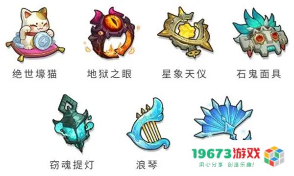 永远的蔚蓝星球全部藏品获取及效果一览