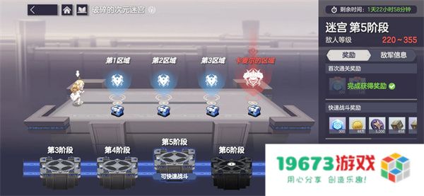 空灵诗篇161难5副本通关攻略分享