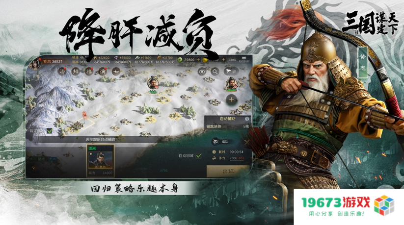 《三国：谋定天下》品鉴会圆满落幕 公测定档掀起SLG手游新热潮