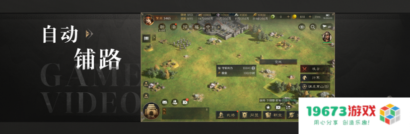 《三国：谋定天下》品鉴会圆满落幕 公测定档掀起SLG手游新热潮