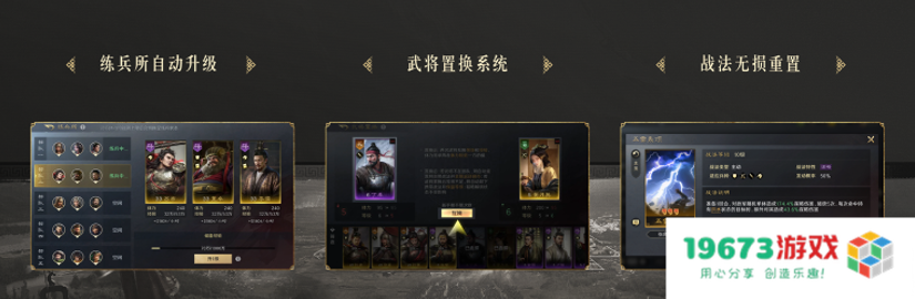 《三国：谋定天下》品鉴会圆满落幕 公测定档掀起SLG手游新热潮