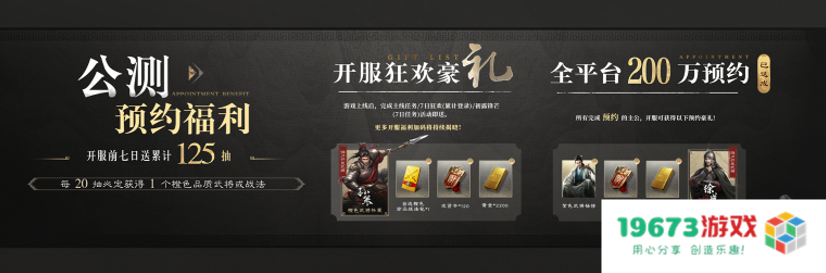 《三国：谋定天下》品鉴会圆满落幕 公测定档掀起SLG手游新热潮