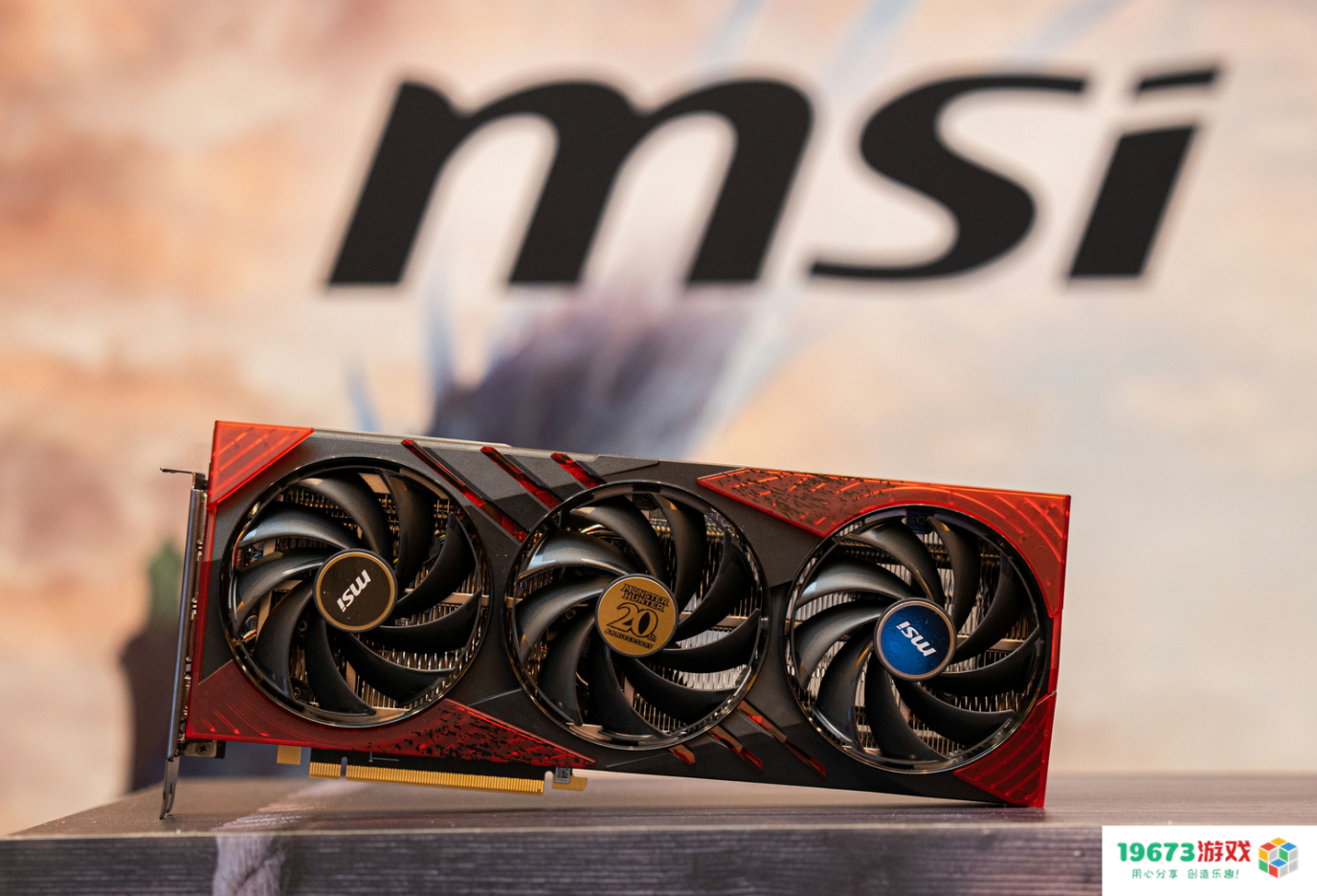 微星联名游戏《怪物猎人》系列电脑硬件全面上市