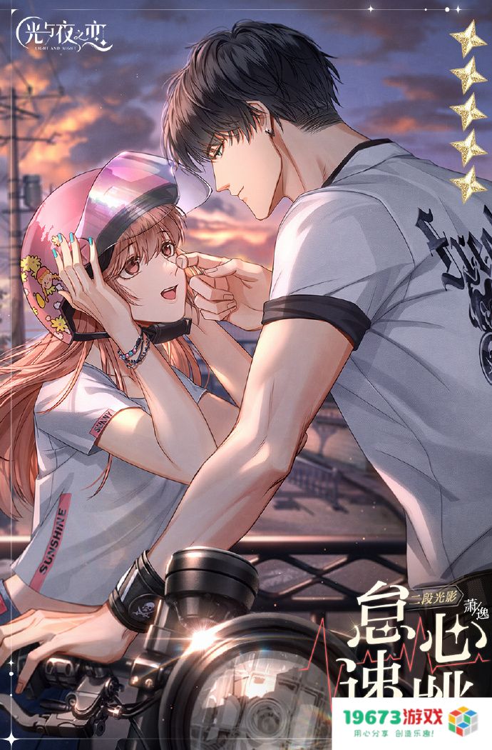 光与夜之恋沙海游还怎么玩：探索魅力秘境，揭开趣味冒险的神秘面纱！