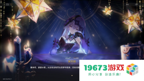 这场令人震撼的BOSS战，为匹诺康尼的故事画上了完美的句号