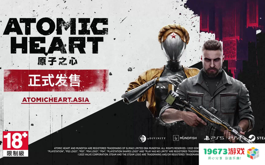 《原子之心》正式发售！ 上市宣传片曝光！