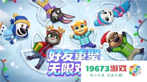 《汤姆猫总动员2》全平台公测火爆进行中，首周超过65万玩家入驻！