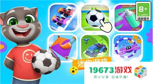 《汤姆猫总动员2》全平台公测火爆进行中，首周超过65万玩家入驻！