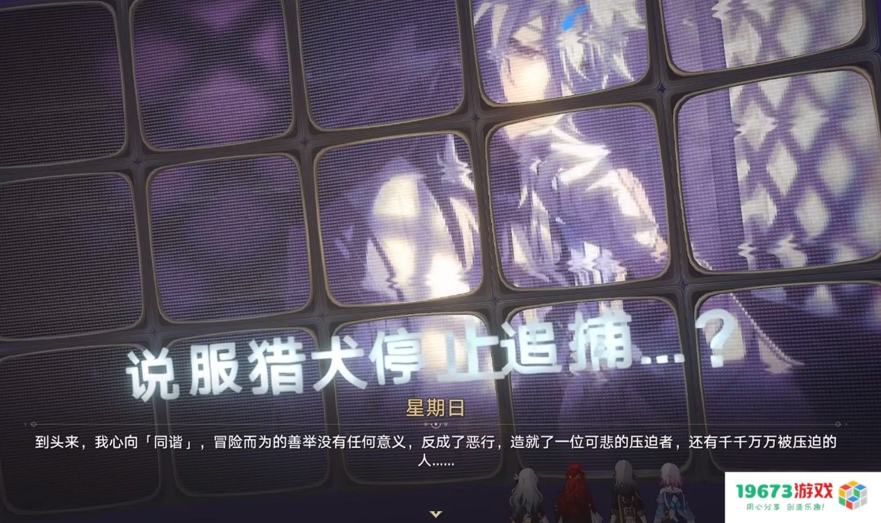 《崩坏：星穹铁道》剧情质量创新高，一口气梳理2.2版本主线剧情