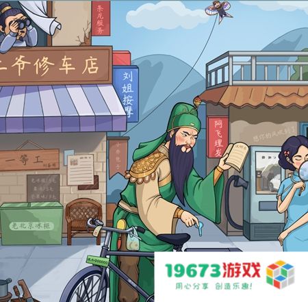 离谱的智商二爷修车过关方法,二爷修车攻略详解：轻松搞定修车难题！ 绝佳技巧分享