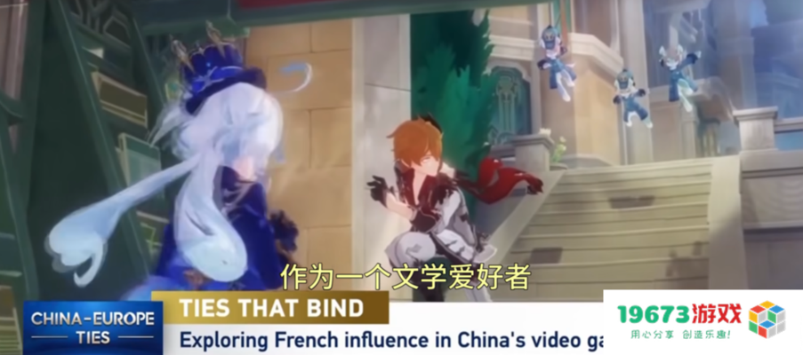 原神登上中国国际电视台，米哈游文化交流被称赞