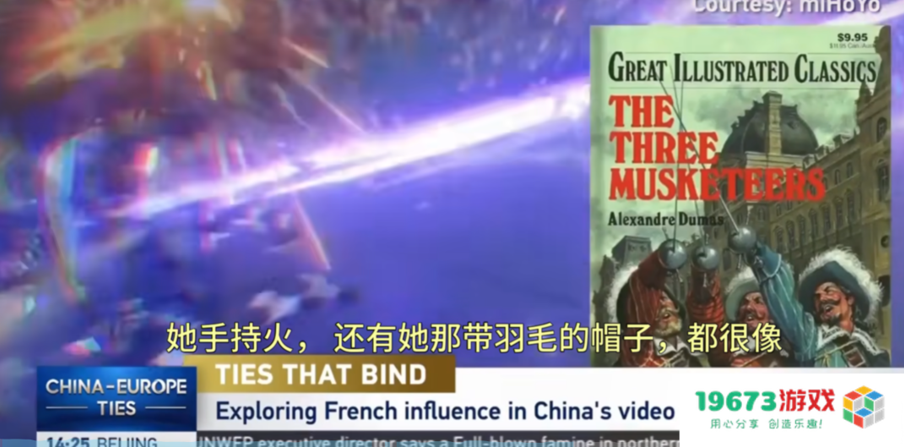 原神登上中国国际电视台，米哈游文化交流被称赞