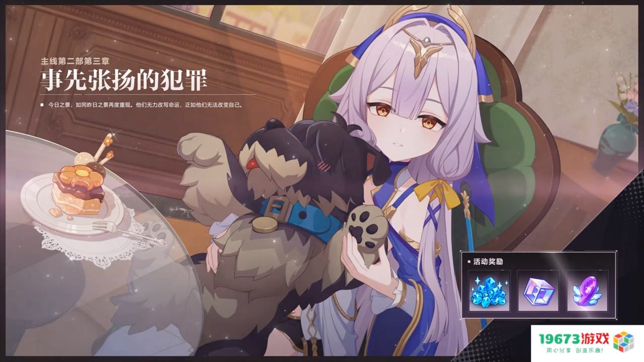 《崩坏3》7.5版本「伐罪逐影」开启，全新S级角色「灯」莎芙莱「破弃孤光·逐影」登场！