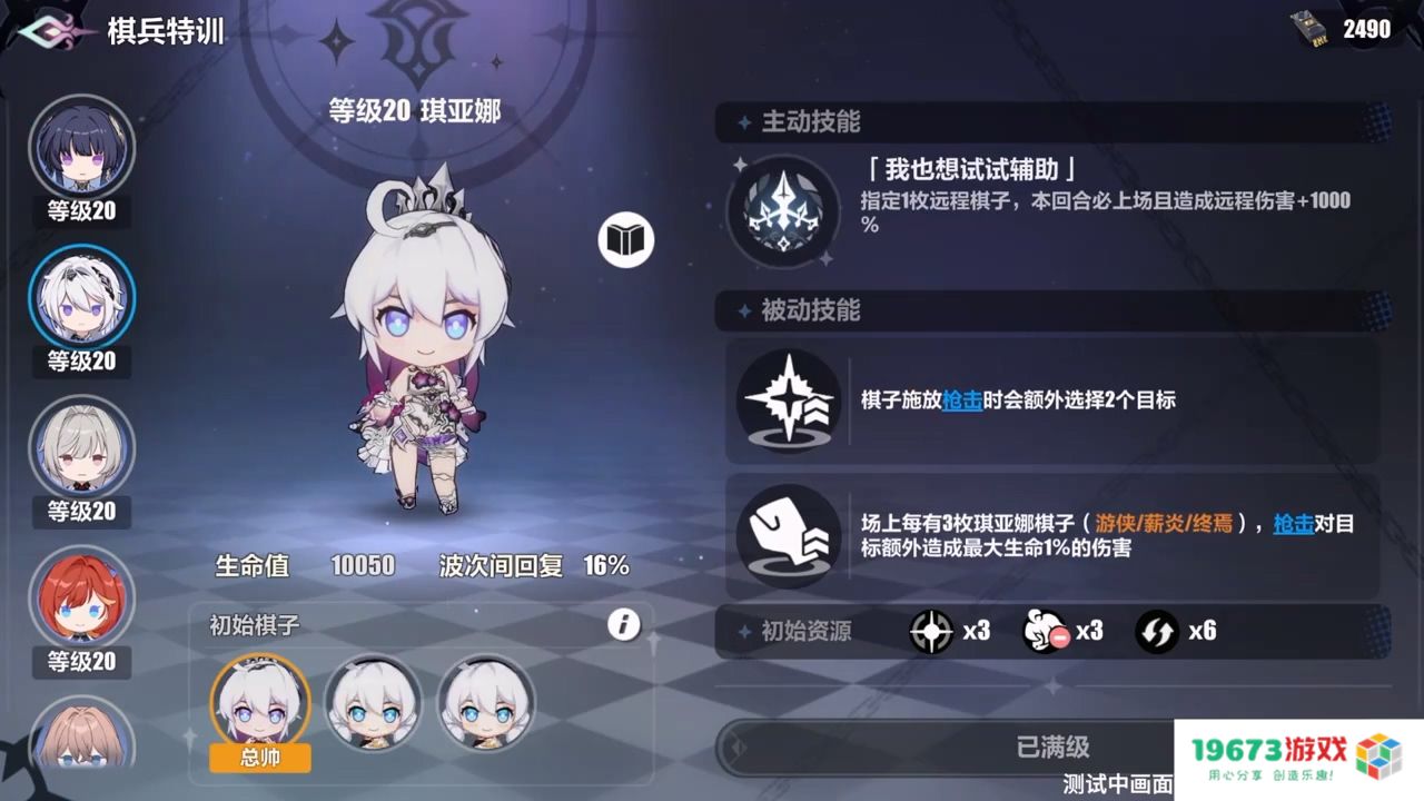 《崩坏3》7.5版本「伐罪逐影」开启，全新S级角色「灯」莎芙莱「破弃孤光·逐影」登场！