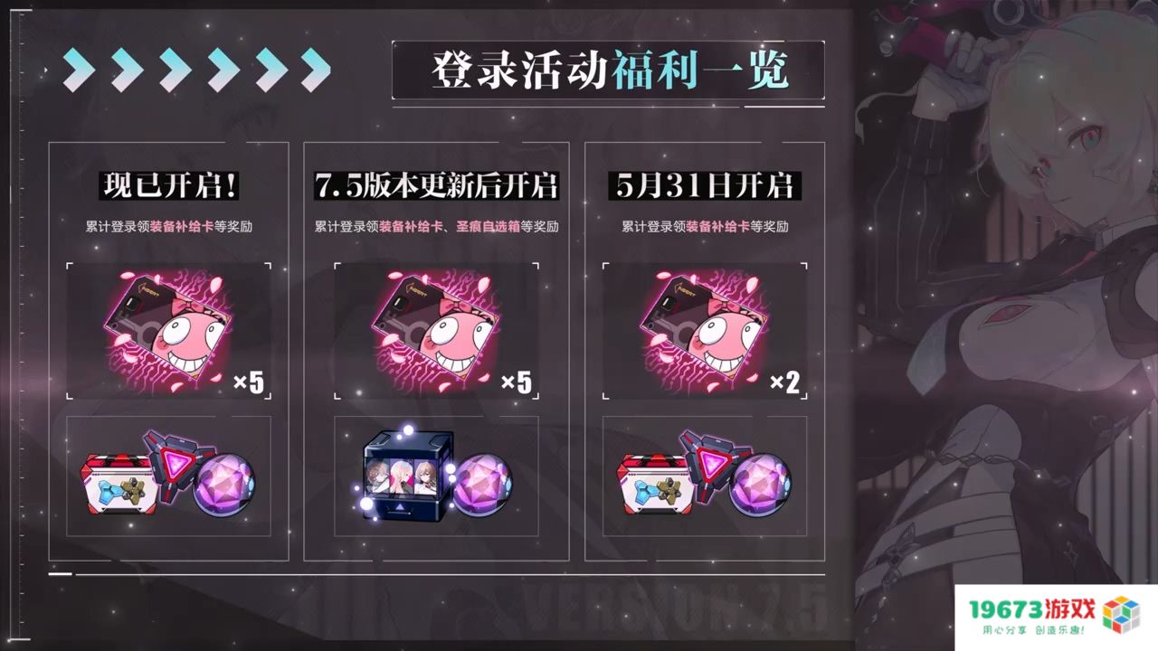 《崩坏3》7.5版本「伐罪逐影」开启，全新S级角色「灯」莎芙莱「破弃孤光·逐影」登场！