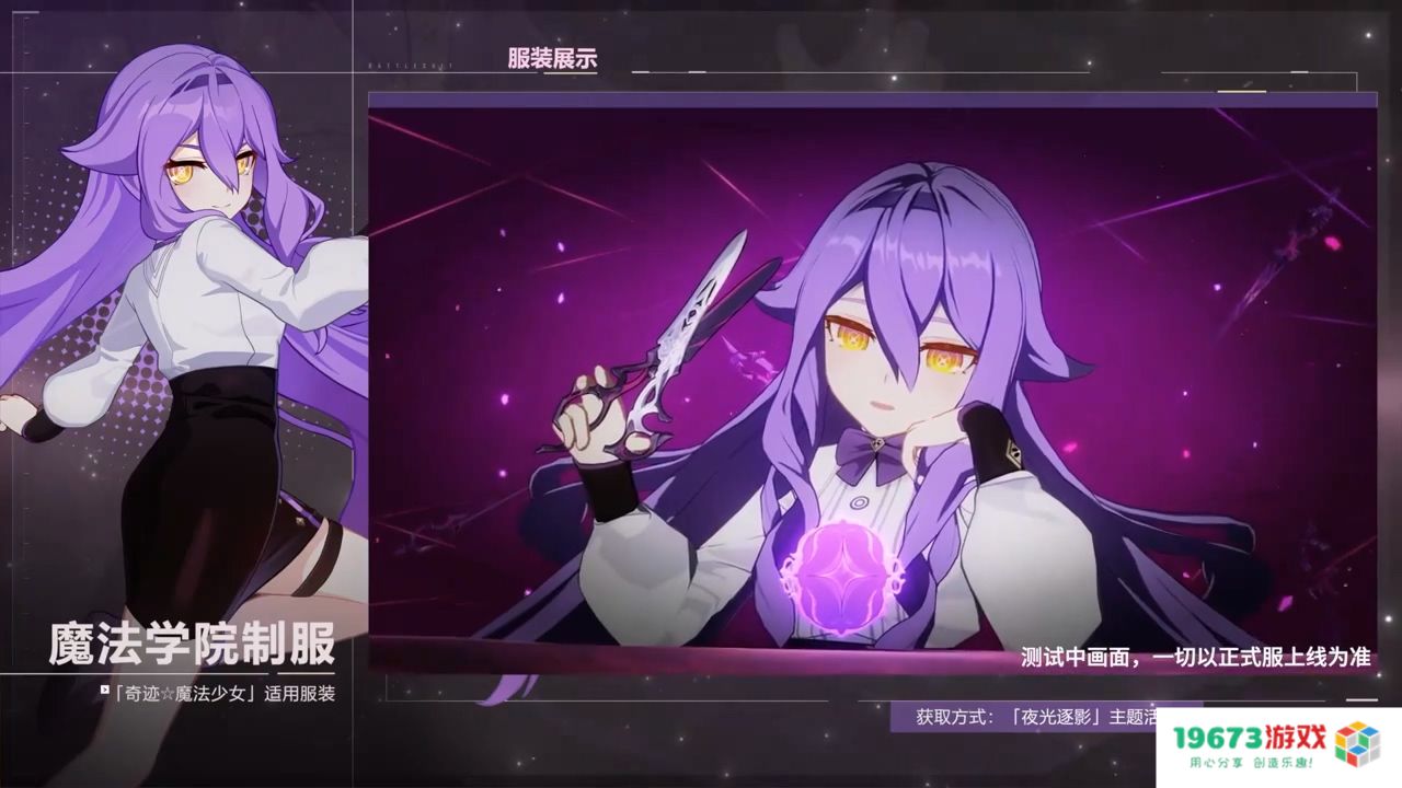 《崩坏3》7.5版本「伐罪逐影」开启，全新S级角色「灯」莎芙莱「破弃孤光·逐影」登场！