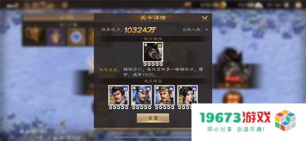 新三国志曹操传魏国神兽塔17关分兵推荐