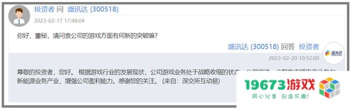 又一家上市公司即将离开游戏行业？