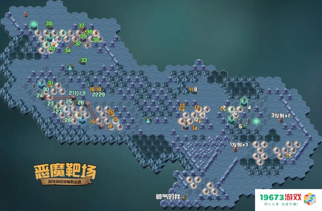 剑与远征恶魔靶场攻略：全方位提升你的战斗策略与技巧