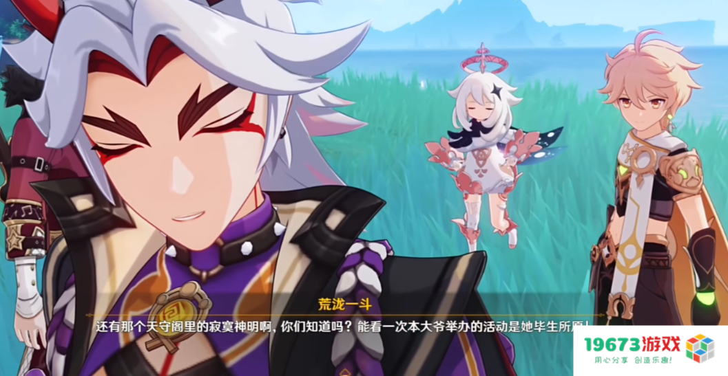 欢乐时间还未结束，原神新活动引发音游玩家狂喜，剧情遍地是梗