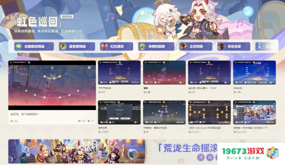 欢乐时间还未结束，原神新活动引发音游玩家狂喜，剧情遍地是梗