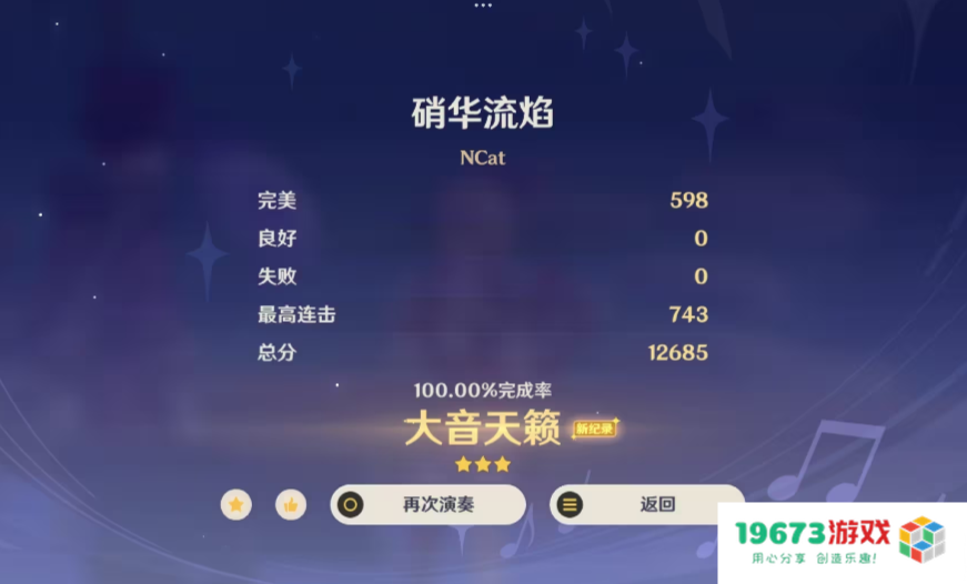 欢乐时间还未结束，原神新活动引发音游玩家狂喜，剧情遍地是梗