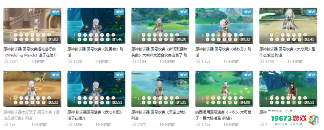 欢乐时间还未结束，原神新活动引发音游玩家狂喜，剧情遍地是梗