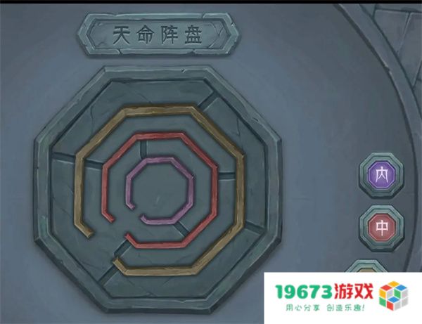 长生天机降世天命之间天机之间攻略