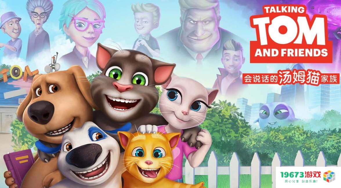 金科汤姆猫：努力将“会说话的汤姆猫”迭代成“会聊天的汤姆猫”